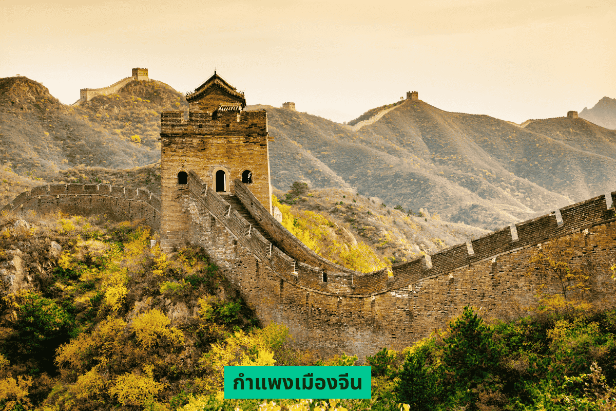 ทัวร์ต่างประเทศงบไม่เกิน 20,000 เที่ยวจีน ทัวร์ต่างประเทศงบไม่เกิน 20,000 เที่ยวจีน